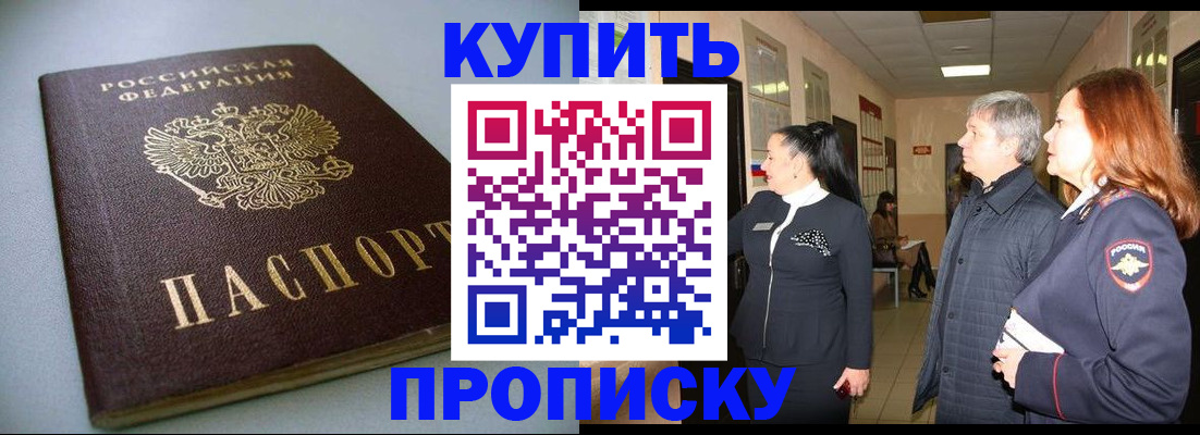 временная регистрация в Нефтегорске